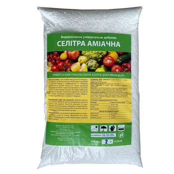 Селітра 2кг N-34,4 аміачна гранульована, азотне мінерально-органічне добриво для ґрунту