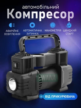 Портативный автомобильный компрессор, работает от прикуривателя 12V, встроенный манометр и LED фонарь