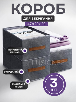 Органайзери для зберігання речей 3DTOYSLAMP набір із 3 металевих речових коробів для одягу постільної білизни подушок ковдр іграшок текстилю книжок аксесуарів міцні місткі практичні домашні шафи комода стелажа дому гардероба 47×29×20 см сірі