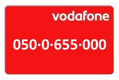 Золотий номер Водафон Vodafone 050-0-655-000
