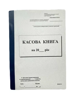 Книга "Касова" А5 с/к 100арк. вертикальна (відр. лист) (20)