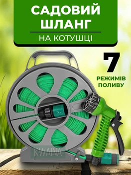 Садовый шланг ПВХ на катушке 15 м с пистолетом-распылителем на 7 режимов, ручная намотка