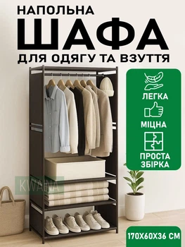 Напольный открытый шкаф для одежды с 3-мя полками 170×60×36 см черный, металлический каркас для спальни, прихожей, балкона