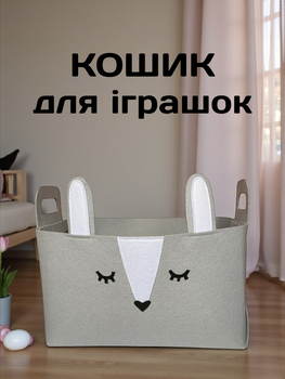 Кошик для іграшок з фетру Зайченя 37 х 24 х 22 см ящик для іграшок контейнер для зберігання іграшок і речей складний органайзер для дому