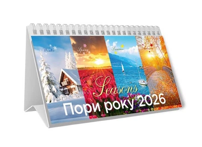 Календар пірамідка 2026 Пори року