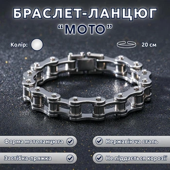 Мужской браслет-цепь «Мото» StaineTore, серебристый, 20 см