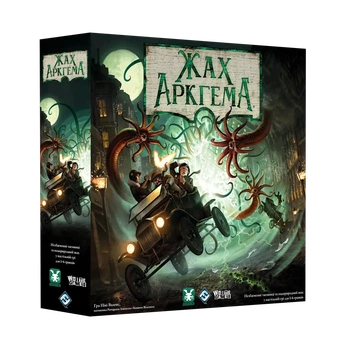 Настільна гра Жах Аркгема. Третя редакція (Arkham Horror. Third Edition)