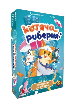 Настільна гра Котяча риберня (Fish & Katz)