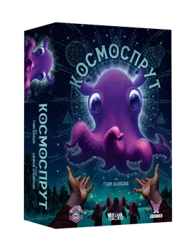 Настольная игра Космоспрут (Cosmoctopus)