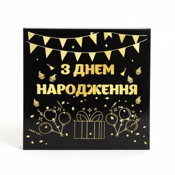 Шоколадный набор С Днем Рождения Чорний