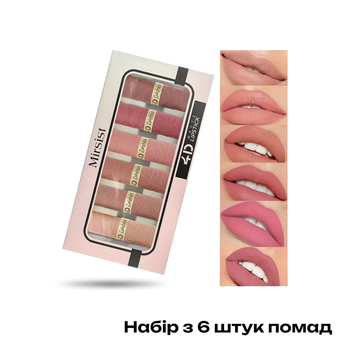 Набір з 6 матових помад, Mirsist 4D matte lipstick, Nude