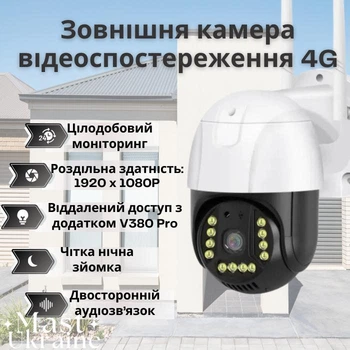 Камера видеонаблюдения беспроводная от SIM-карты 4G, уличная поворотная IP-камера Full HD 1080p для дома, офиса, склада, с ночным видением, двухсторонней связью и управлением из приложения V380 Pro, Бело-черная, 4G-2024