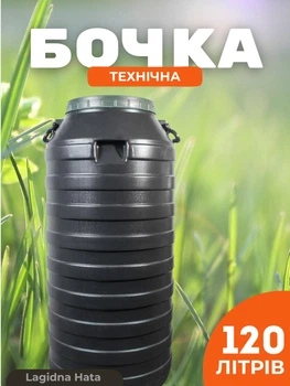 Бочка пластиковая техническая 120 л черная бидон с широкой горловиной для воды и хозяйственных нужд
