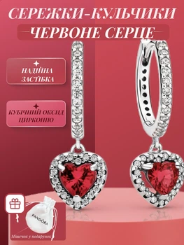 Посеребренные серьги Пандора кульчики Красное сердце Pandora с сердечком на ухо женские с кристаллами кубического циркония для девушки в виде сердца + мешочек в подарок