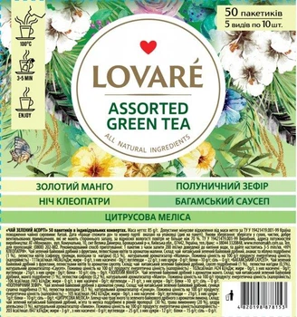 Чай Lovare Assorted Green Tea 50 пакетиків