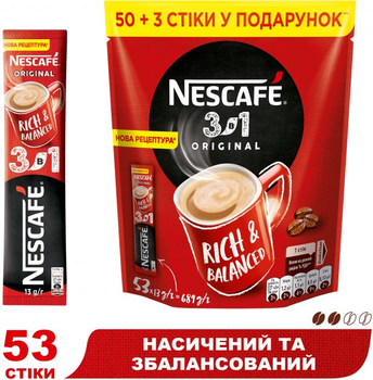 Кава Nescafe 3в1 Original 53 стіки