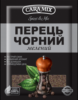 Перець Caramix чорний мелений 20г