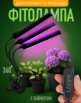 Світлодіодна настільна фітолампа з 3 LED світильниками Лампа для фотосинтезу рослин, квітів та розсади на підвіконні, на прищіпці, з таймером, USB роз'єм
