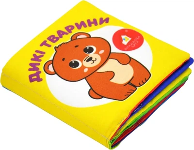 М`яка книжка. Дикі тварини. 0+ (4820000124737)