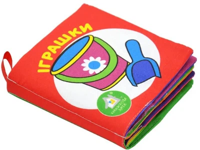 М`яка книжка. Іграшки. 0+ (4820000124706)