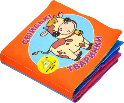М`яка книжка. Свійські тваринки. 0+ (4820000124744)