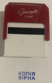 Штамп Копия вирна Gaisma S-3814, 14х38 мм, оттиск синего цвета