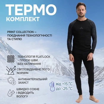Термобілизна Norwin Dark pixel чоловіча зимова на флісі, повсякденна 2XL