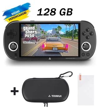 Портативна приставка TRIMUI SMART PRO 128Gb, 13000 ігор / Ігрова консоль (ігри PSP, PS1) з Чохлом та Захисним склом