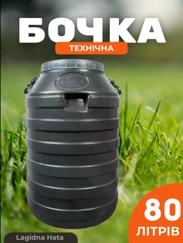Бочка пластиковая техническая 80 л черная бидон с широкой горловиной для воды и хозяйственных нужд