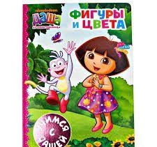 Книга Даша-путешественница. Фигуры и цвета (9789664628133)