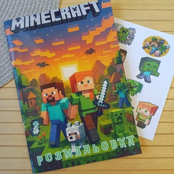 Раскраска Minecraft Майнкрафт А5 код 25313