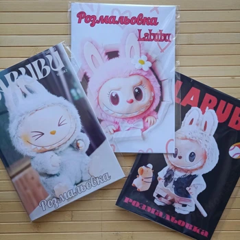 Розмальовка Labubu Лабубу А5 комплект 3 шт 23989