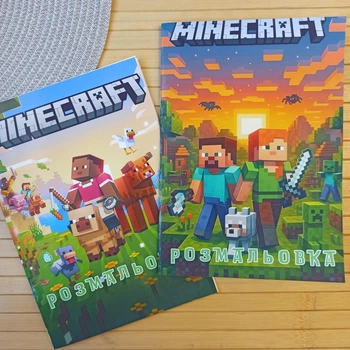 Раскраска Minecraft Майнкрафт А5 набор 2 шт код 25322
