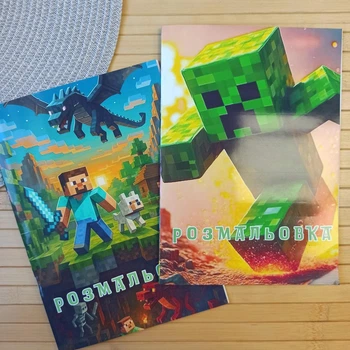 Раскраска Minecraft Майнкрафт А5 набор 2 шт код 25321