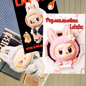 Розмальовка Labubu Лабубу А4 комплект 3 шт 23904