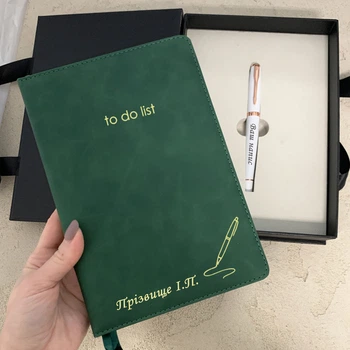 Іменний щоденник "to do list" та ручка з вашим гравіюванням в подарунковому пакуванні