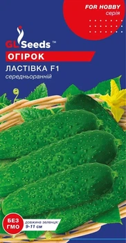 Семена Огурца GL Seeds Ласточка Ранний 0,5г