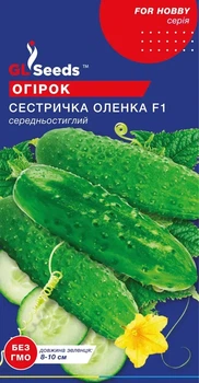 Семена Огурца GL Seeds Сестрица Алёнушка F1 среднеспелый 0.5г