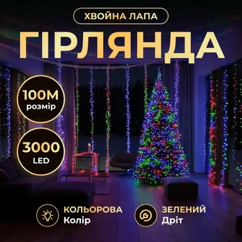 Новорічна гірлянда кімнатна роса 100 м 3000 LED Мультиколор D3000L100MGML