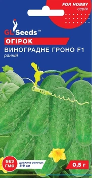 Семена Огурца GL Seeds Виноградная гроздь Ранний 0,5г