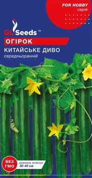 Семена Огурца GL Seeds Китайское чудо Среднеранний 0.5г