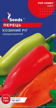 Семена Перца сладкого Козий рог TM GL Seeds 0.25г