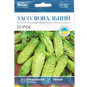Насіння Огірка Велес Засолочний Ранній 1г