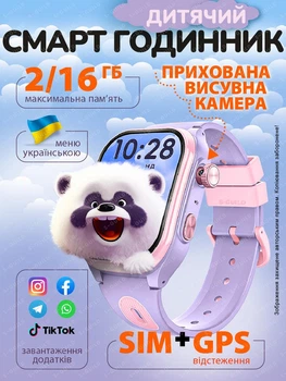 Дитячий смарт годинник AS06 із GPS, сім картою, AI-помічником, висувною камерою та прослушкою Purple