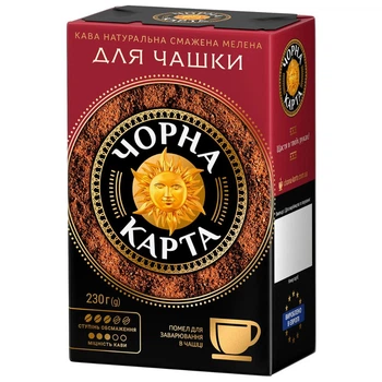 Кава мелена Для заварювання в чашці Чорна Карта 230 г (8719325127973)