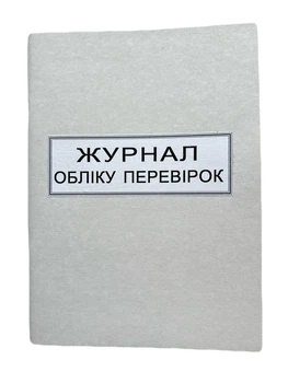 Книга "Перевірок" А5, 50арк. газетка