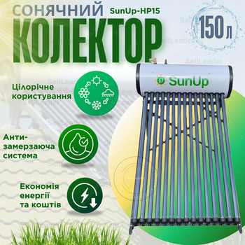 Коллектор всесезонный солнечный SunUp 150л гелиосистема вакуумная пассивная для подогрева воды безнапорная