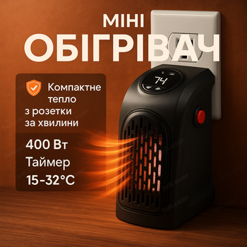 Обогреватель мини 400Вт керамический розеточный handy heater с термостатом и пультом для офиса дома портативный