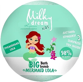 Дитяча бомбочка для ванн Milky Dream Kids Big Русалочка Lola 190 г