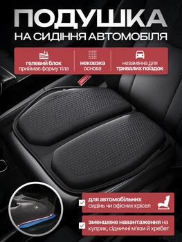 Ортопедическая подушка на сиденье автомобиля адаптируется к изгибам тела износостойкий материал 47см × 46см